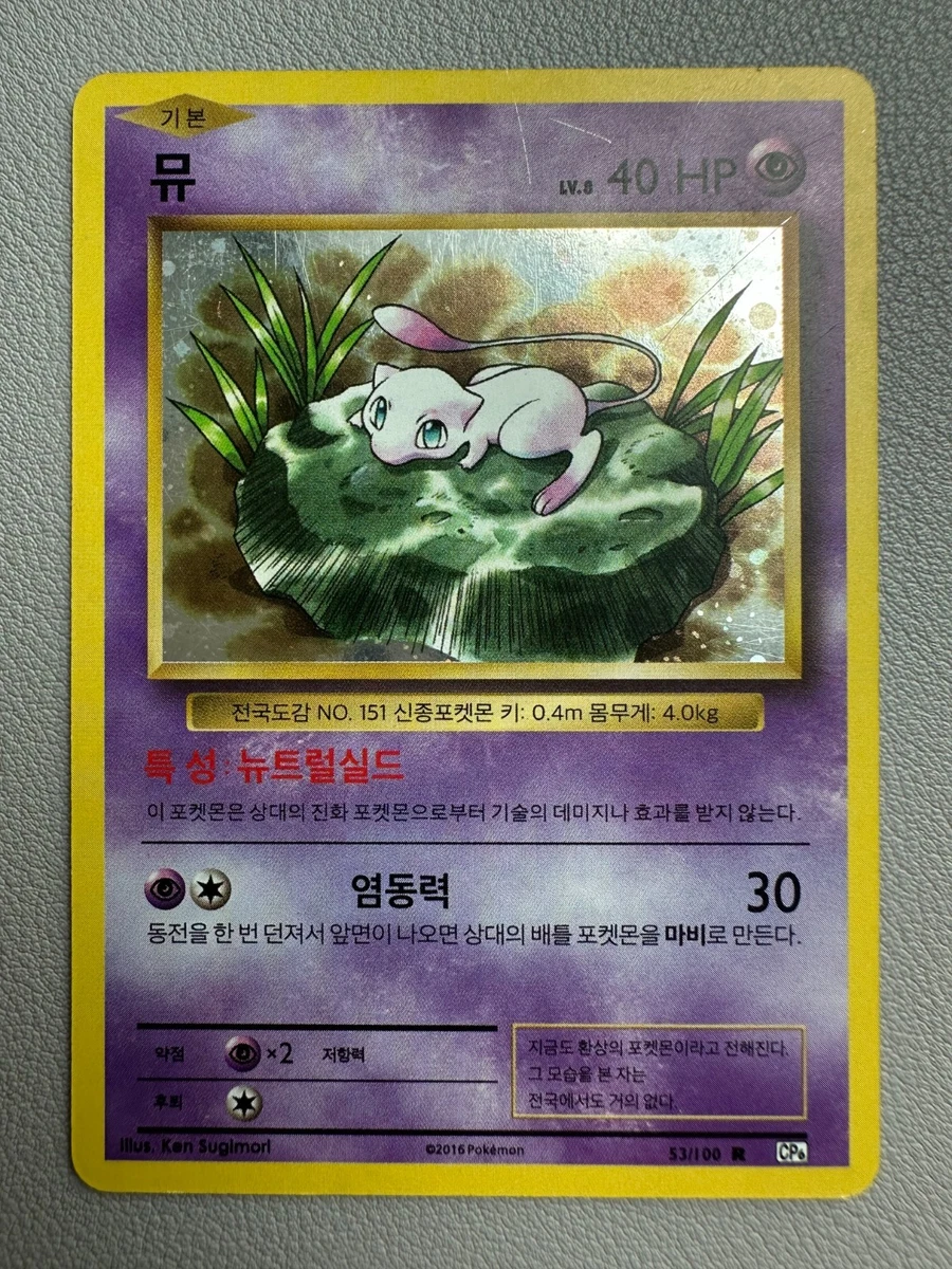 Pokémon TCG Rare Collectible Individual Card Games in Korean XY