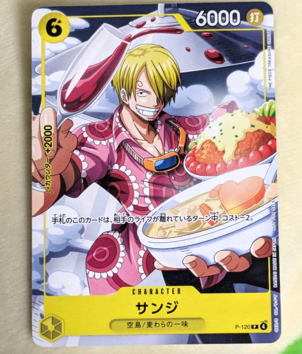 Sanji P-120 V Jump Promo Limited 2026 Japanese ONE PIECE Card Game