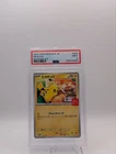PSA 9 Pikachu 020/M-P JP McDonald's Promo Pokemon 2025 Mint