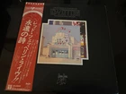Led Zeppelin - The Song Remains The Same - Japanese import LP - A 1 condition