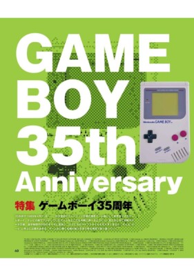 Weekly Famitsu GAME BOY 35th Anniversary Japanese Magazine No1846