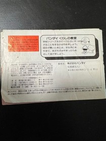 GeGeGe no Kitaro 2: Youkai dan no Chousen - Famicom RPG - Rare - Retro - Mizuki