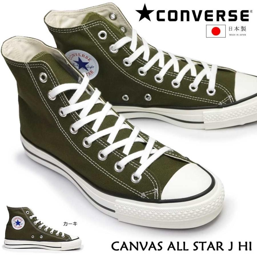 Converse Canvas All Star J Khaki Hi Made in Japan Unisex New | eBay