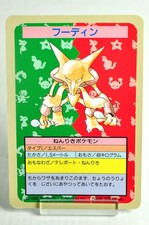 Alakazam [Blue Back] #65 Prices | Pokemon Japanese Topsun