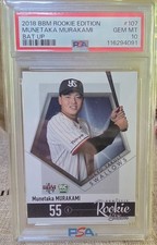 2018 BBM Rookie Edition Munetaka Murakami #107 RC BatUp PSA 10 Chicago White Sox