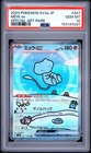 Pokemon Mew EX Sv4a Shiny Treasure EX 347/190 Special Art Rare Japanese PSA 10