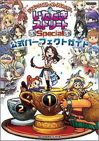 Dragon Quest & FINAL FANTASY in Fortune Street Special Official Perfe... form JP
