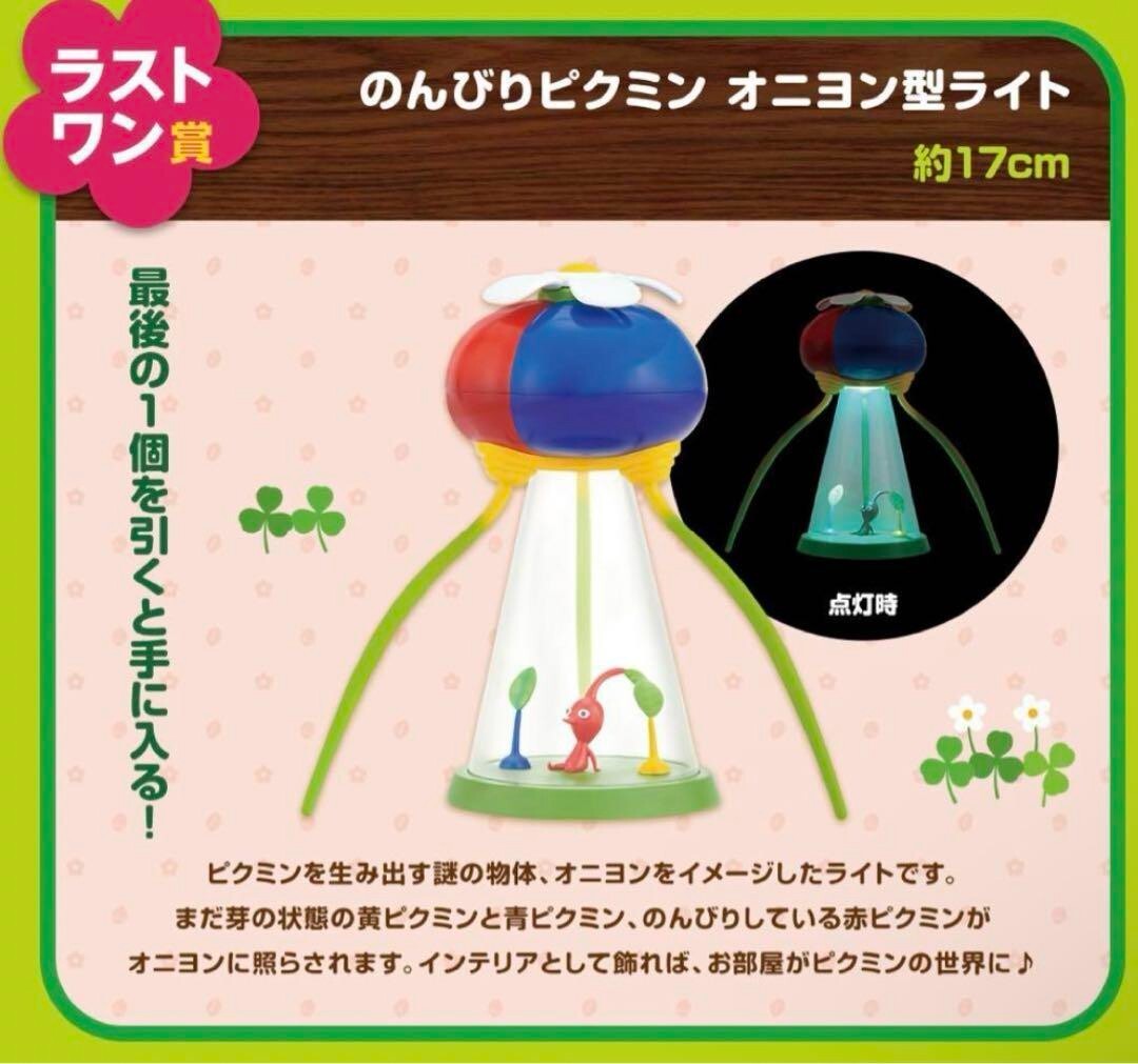 BANDAI Pikmin オニオン型ライト バンダイ ピクミン オニオン型ライト 新品 - メルカリ