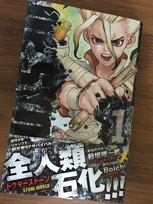 少年漫画 Dr.STONE 1-26 Dr. STONE Manga, Set of 26 Books. Vol. 1-26 : Riichiro