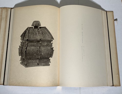 2 Antique CHINESE ARCHAIC BRONZES LARGE Size BOOKS 110 Illustrated Plates - Picture 18 of 24