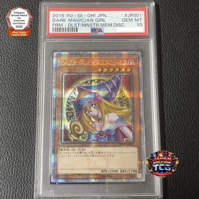 ファリスデス・ガール PSA GEM MT 10 PSA10 DARK MAGICIAN GIRL DMMD-JP001 20th Secret Rare Yu-Gi-Oh