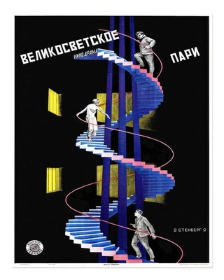 Vintage Avantgarde Filmplakat Wandkunst Wendeltreppen Design Avant-Gar