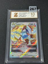 Lugia VSTAR RRR CS6aC-103/131 Pokemon Card S-Chinese- Grade 10