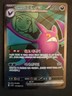 Team Rockets Crobat EX SR 117/098 SV10 Glory of Team Rocket Korean Pokémon NM