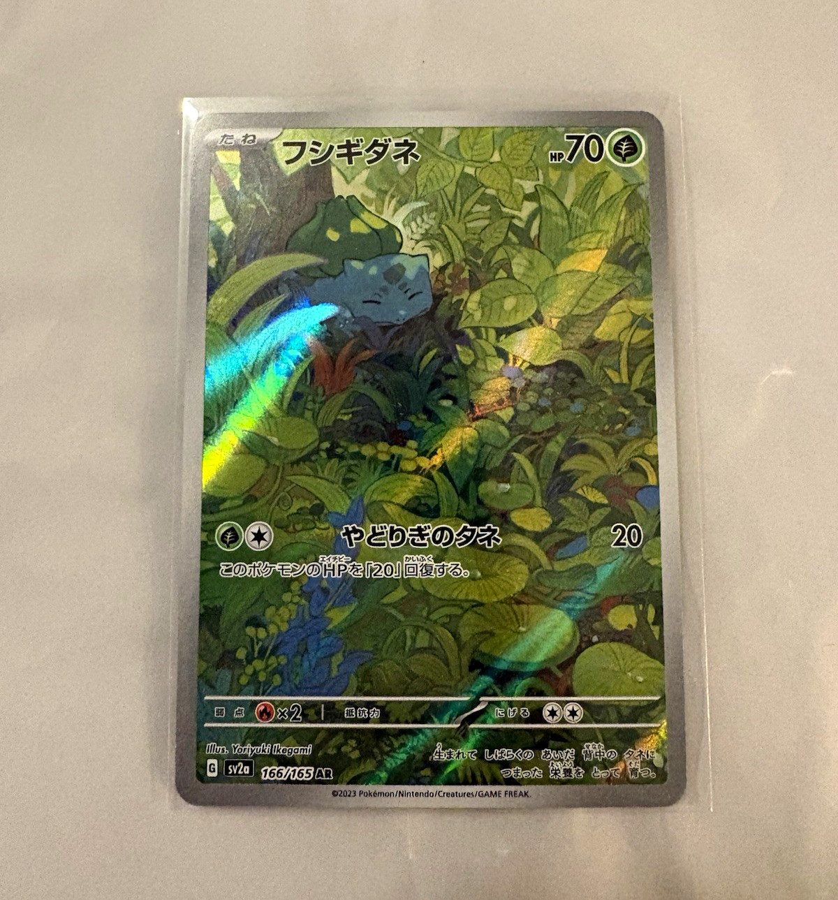 Bulbasaur 2023 Japanese Scarlet & Violet: 151 #166/165 Art Rare