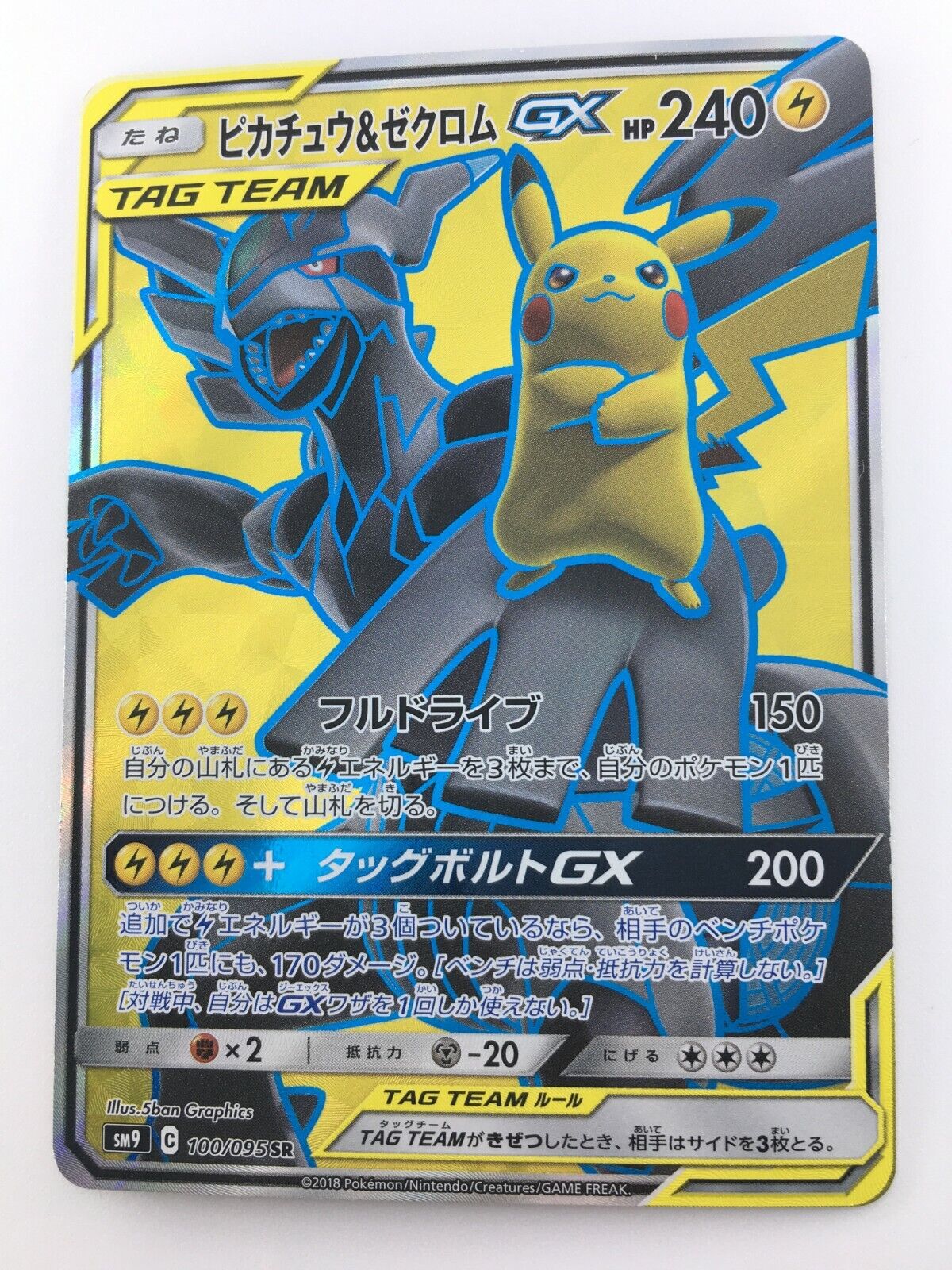 Japanese Pokemon Card S&M Ultra Shiny Zekrom 037/150 SM8b - NM - US