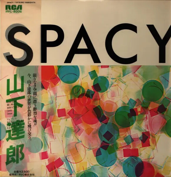 LP Tatsuro Yamashita Spacy TRANSPARENT OBI + INSERT JAPAN NEAR