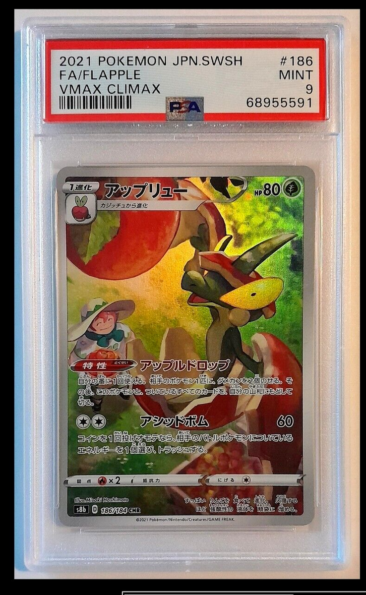 Pokemon Japanese VMAX Climax Flapple #186 PSA 9 | eBay