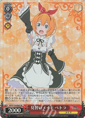 Weiss Schwarz RE:ZERO Vol.3 Apprentice Maid Petra RZ/S116-050S SR 