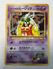Sabrina's Jynx | City Gym Decks 124 | Uncommon Regular | 60 HP Japanese 1996