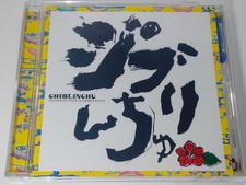 Okinawa [Ghiblinchu] DJ SASA with THE ISLANDERS