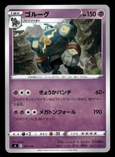 Golurk 187/414 carta