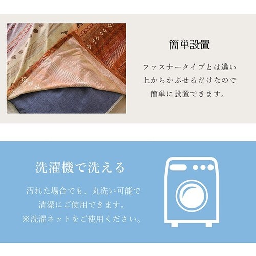 Kotatsu Set 120×80cm Tisch 210×250cm Bettbezug Futon Nur Gabbeh 100V Heizung - Bild 6 von 23