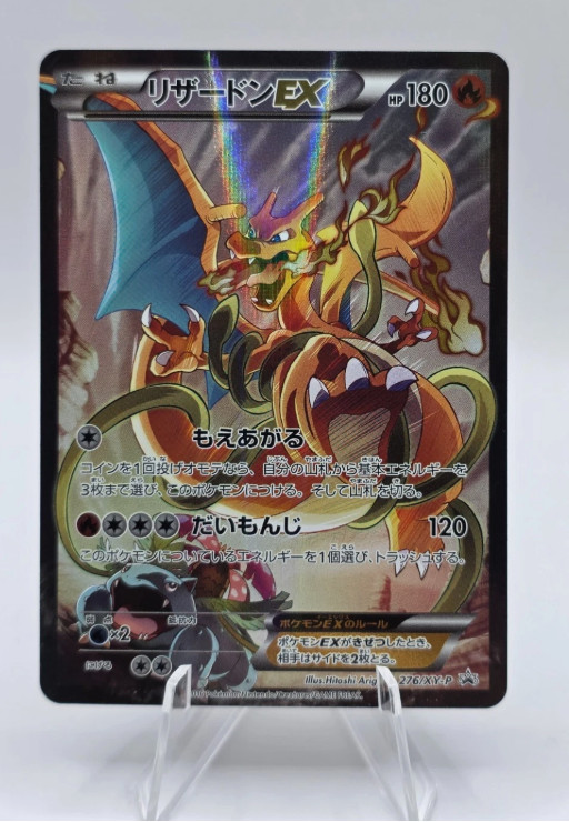 Charizard EX 276/XY-P Holo Art Collection Promo 2016 Pokemon Card Japanese