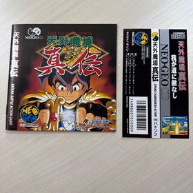Neo Geo Tengai Makyo Shinden Japan Import with Sleeve Used