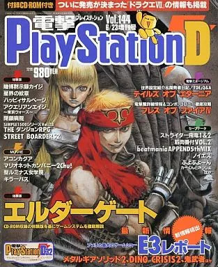 Dengeki PlayStation D32 Vol.144 Game Magazine with E3 Report Japan