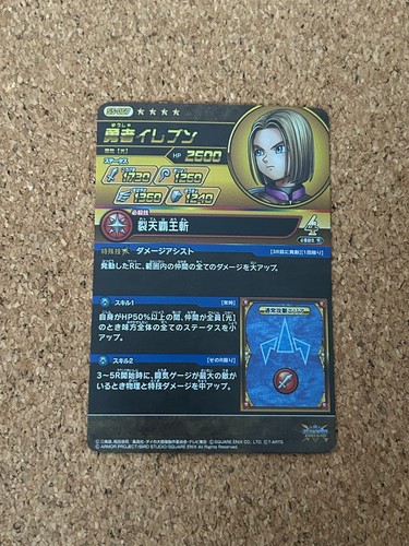 dragon quest the adventure of dai cards GR holo game card - Picture 2 of 2