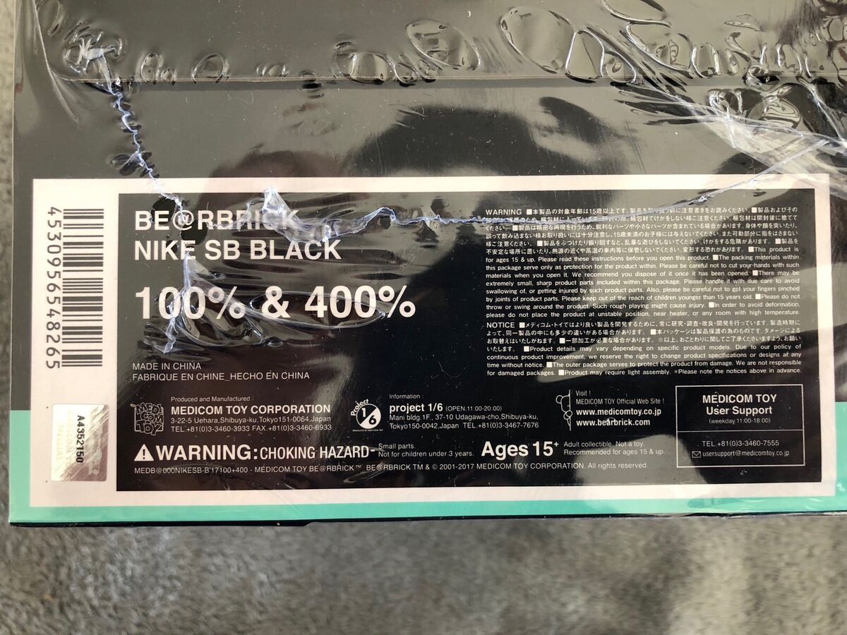 Nike X Medicom BE@RBRICK 100% 400% Toy SEALED RARE LIMITED Dunk SB