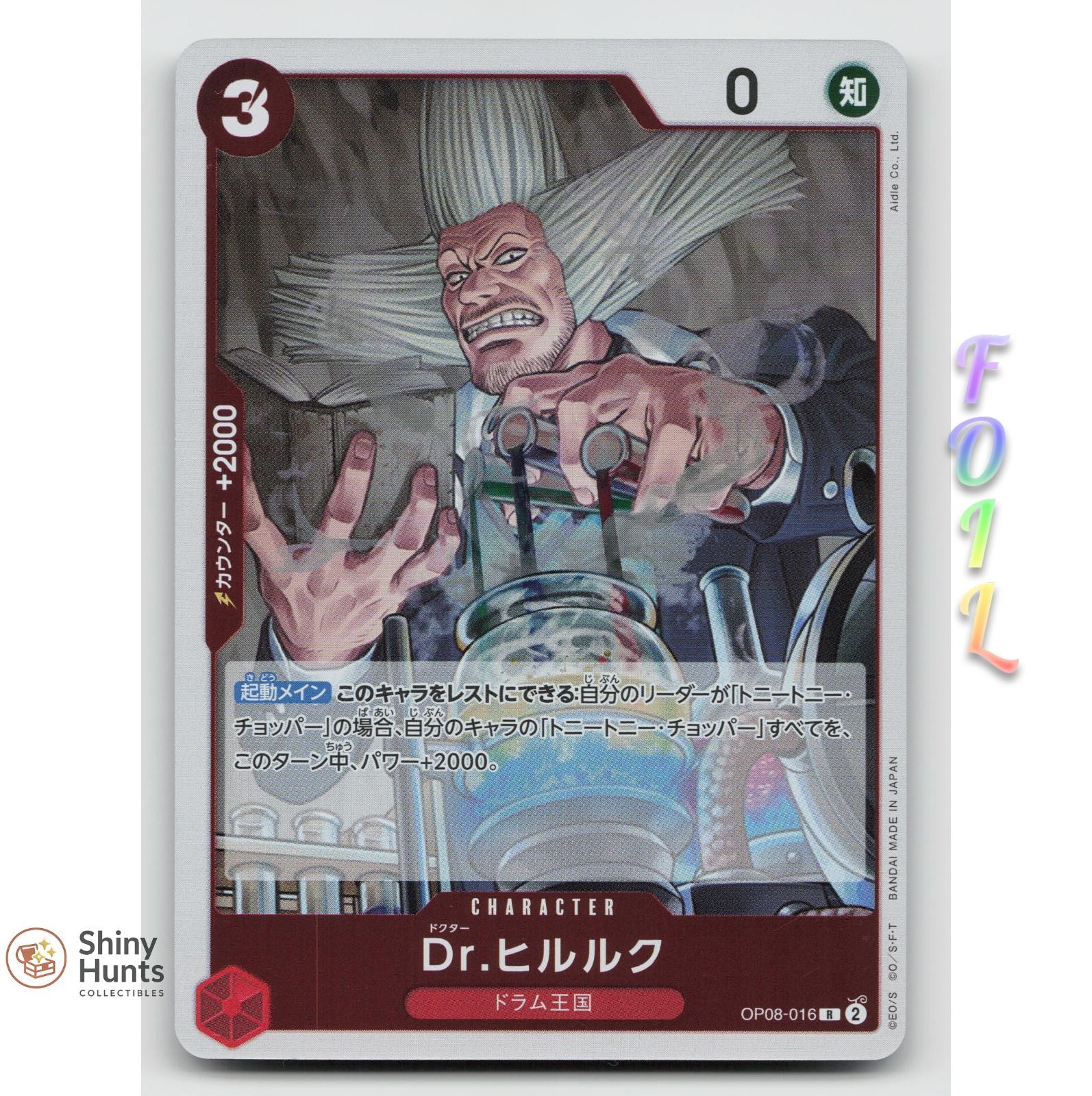 One Piece Dr.Hiriluk OP08-016 Two Legends JPN FOIL NM
