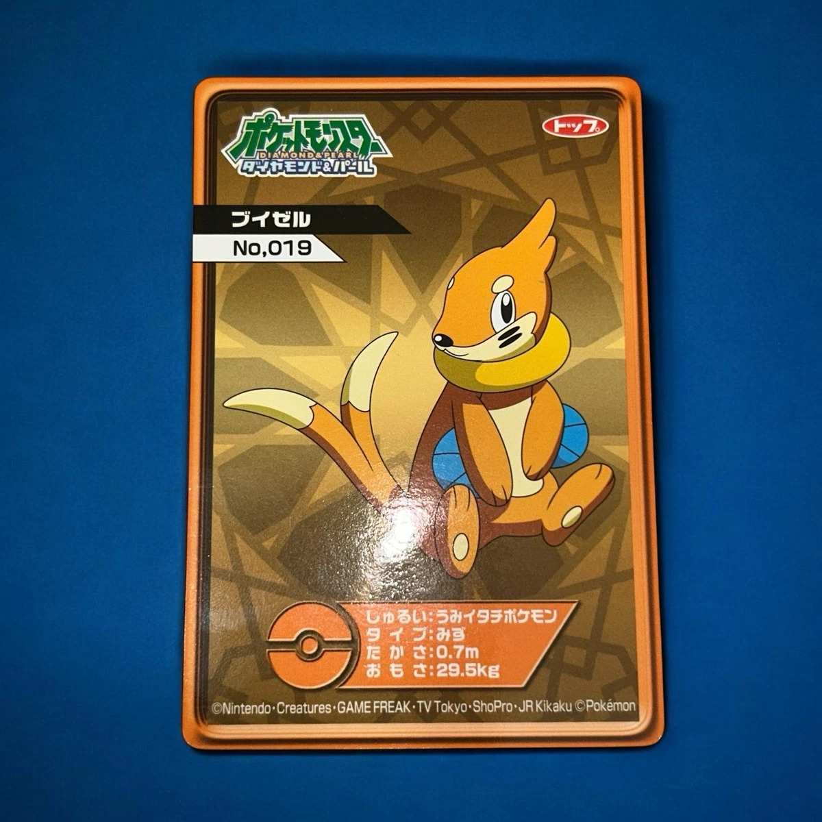 Pokémon TCG Diamond & Pearl Rare Japanese Individual Collectible