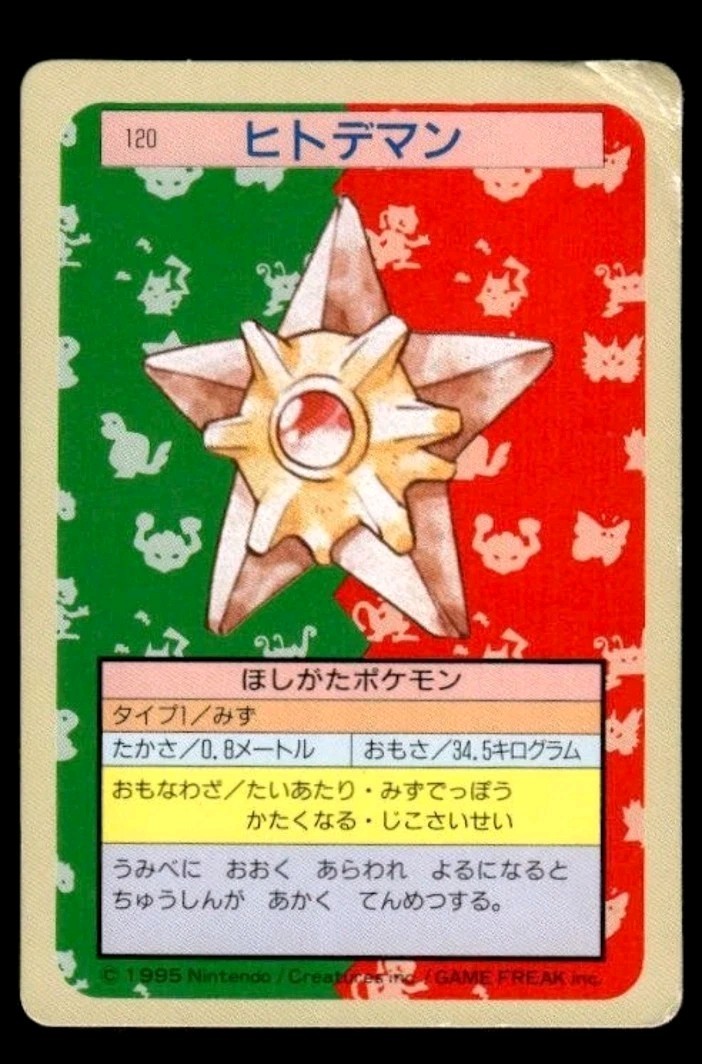 Staryu no. 120 Green Back Card Pokemon Pocket Monsters Topsun 1995 Nintendo