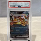 Pokemon TCG S Chinese Charizard EX 089/SV-P Promo Beijing Masters Gym PSA 10