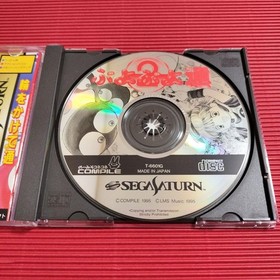 I'm sure... Sega Saturn Puyo Puyo 2