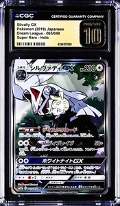 Silvally GX 065/049 Dream League