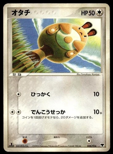 Sentret 008/016 1st Edition Mirage's Mew Deck Pokemon Japanese ~ HP