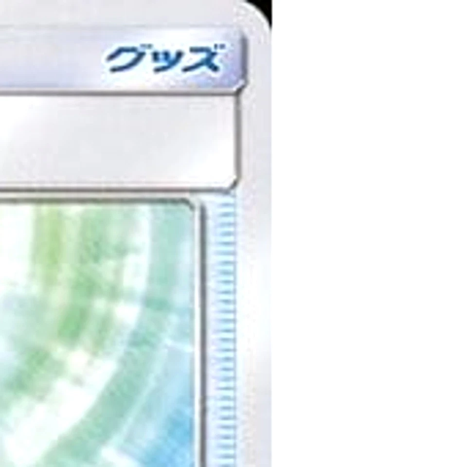 Pokemon Electromagnetic Radar U 043/055 SM9a Night Unison Japanese Card - Image 4 of 4