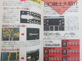 SD GUNDAM Gachapon Senshi 4 New Type Story Guide Nintendo Famicom Book 1992 BN10