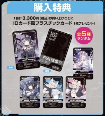shiOri様5点❤️A11157 rienda♡ほぼ未使用 スクエアニットリブ Hololive English Advent Shiori Novella Plastic ID Card – Limited