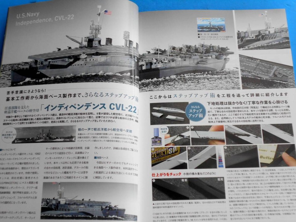 Their Charm Model Art No.1044 2020 September Issue Independence Zuiho