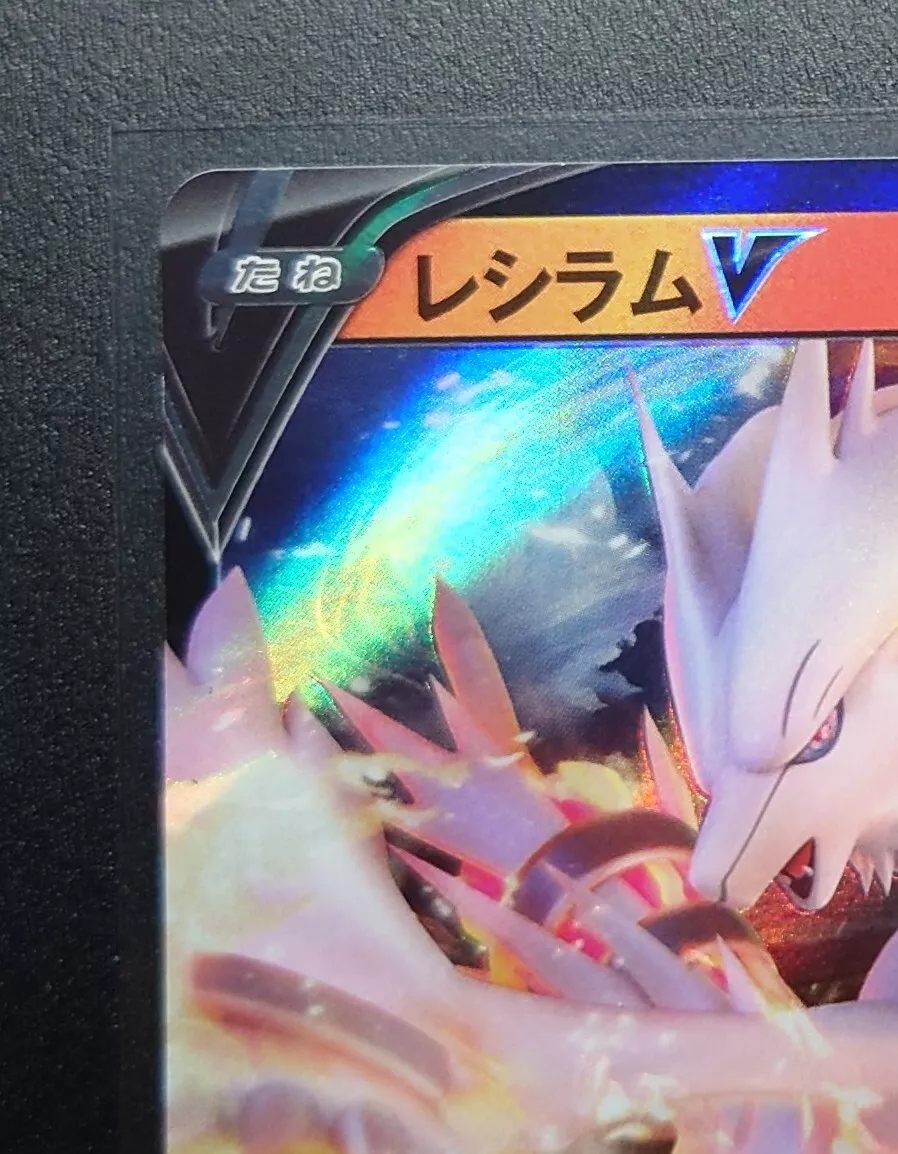 Reshiram V 015/068 - Incandescent Arcana RR - Mint - HOLO/JAPANESE Pokemon  Card