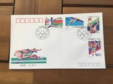 ICOLLECTZONE China Set FDC  (F300)