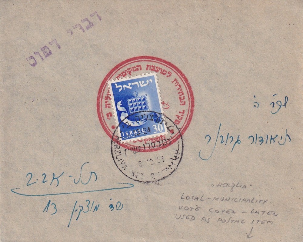 Israel Re-used Cover for Internal Use Used 1955 and 1965