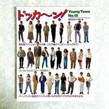 Downtown Young Town Book No.15 Good Condition