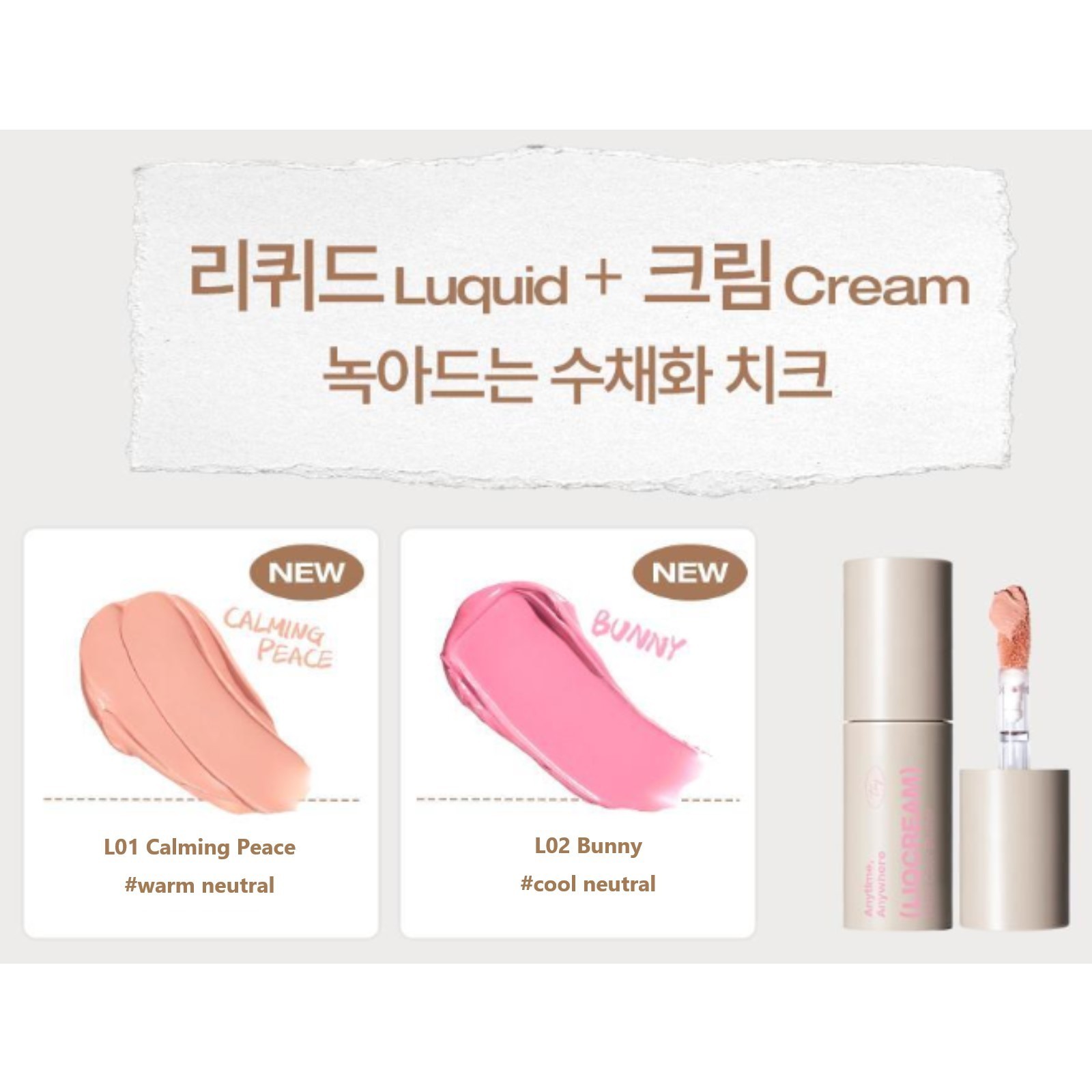 Liqu-rem Watercolor Blusher #L01 Calming Peace