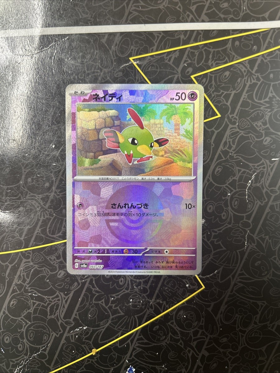 060-187-SV8A-B - Pokemon Card - Japanese - Natu | eBay