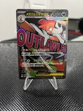 25+ Mega Scrafty ex 231/193 M2a: High Class Pack: Mega Dream Ex